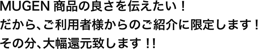 新たなチャレンジ！