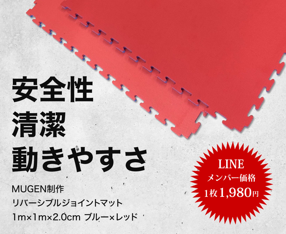 安全性 清潔 動きやすさ