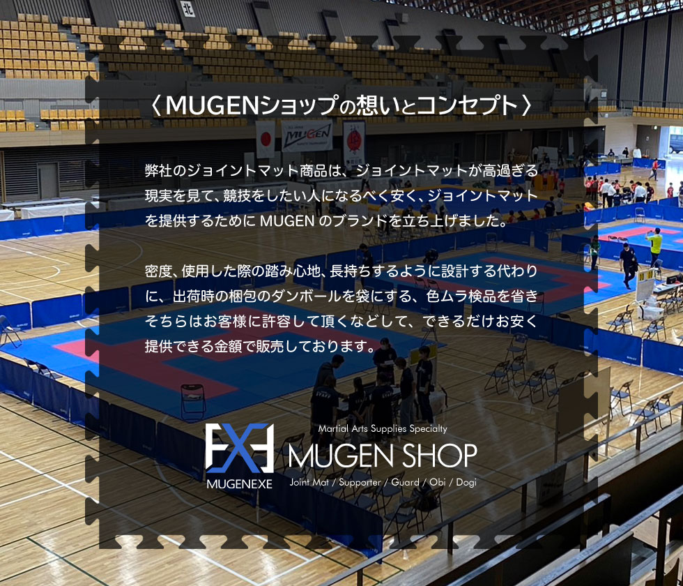 ＭＵＧＥＮショップの想いとコンセプト