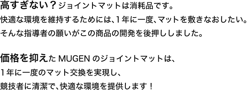 価格が安いことは、正義