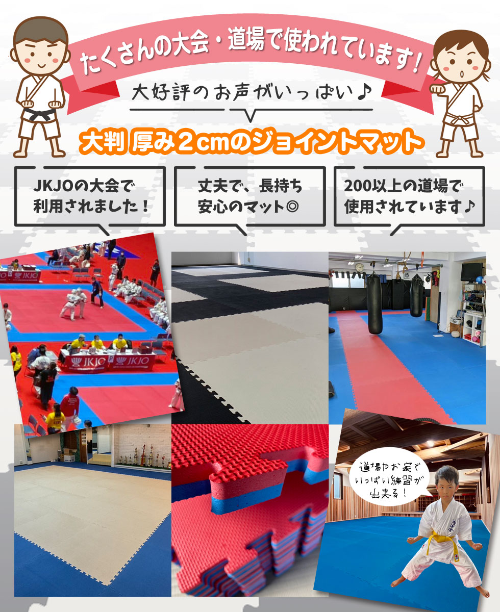 たくさんの大会・道場で使われています！