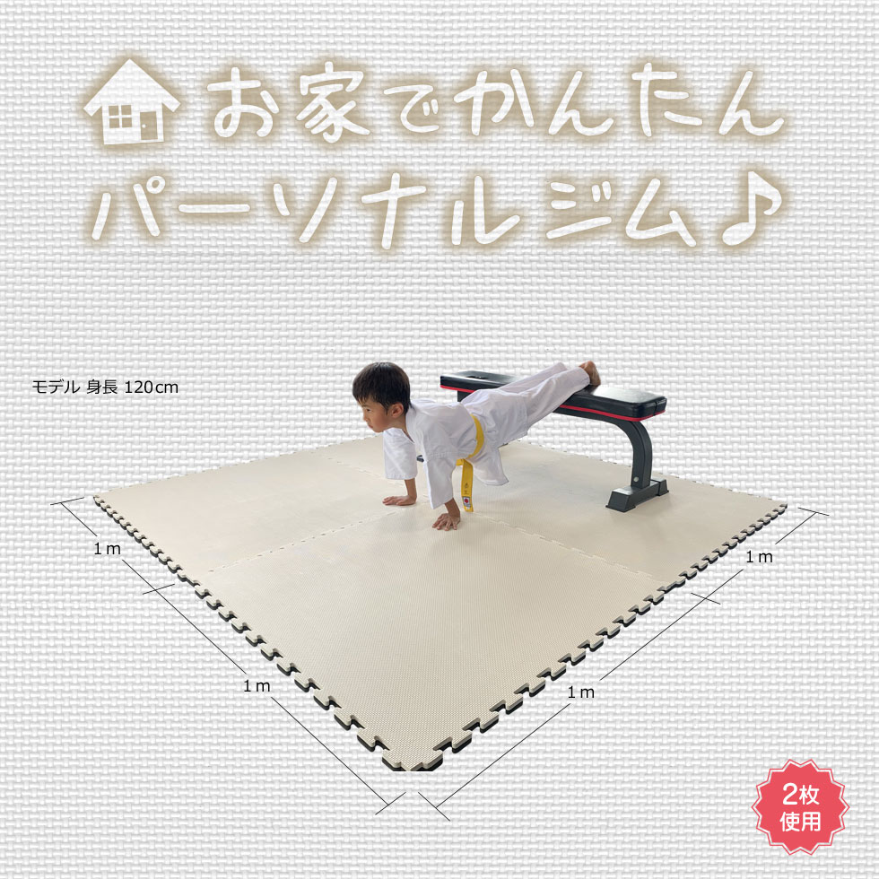 お家でかんたんパーソナルジム♪