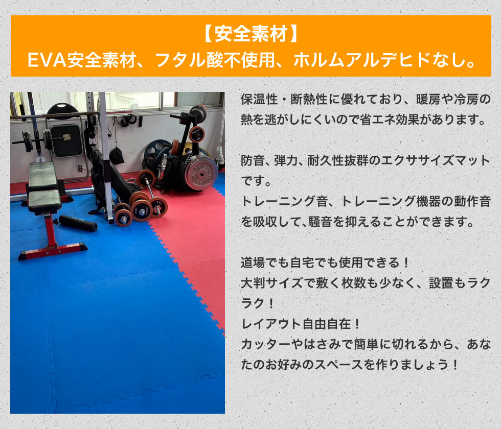 【安全素材】