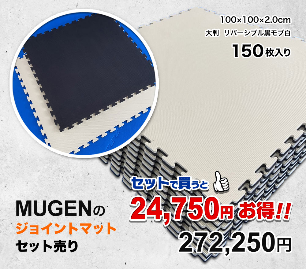 大判 リバーシブル 黒／モブホワイト セット売り 150枚入り