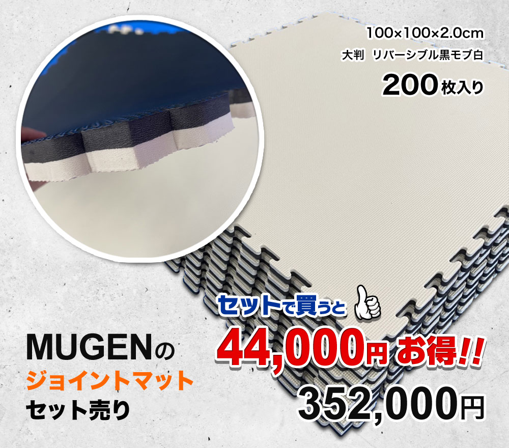 大判 リバーシブル 黒／モブホワイト セット売り 200枚入り