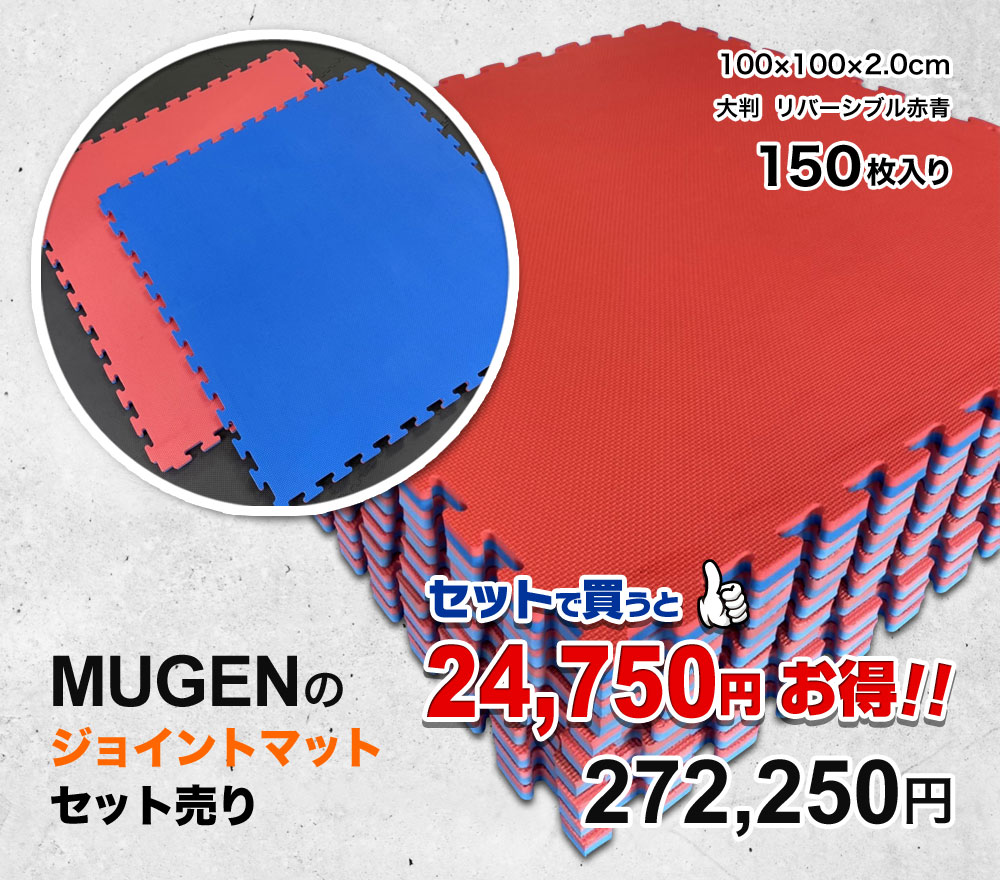 大判 リバーシブル 赤／青 セット売り 150枚入り
