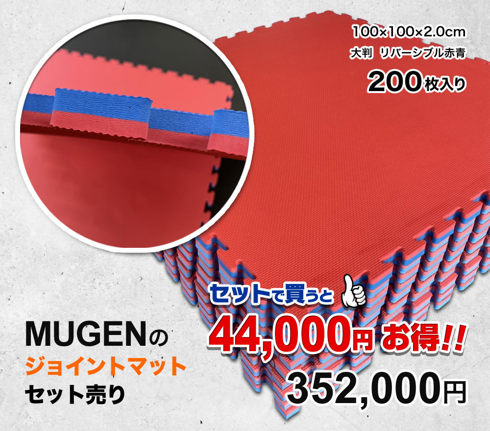 大判 リバーシブル 赤／青 セット売り 200枚入り