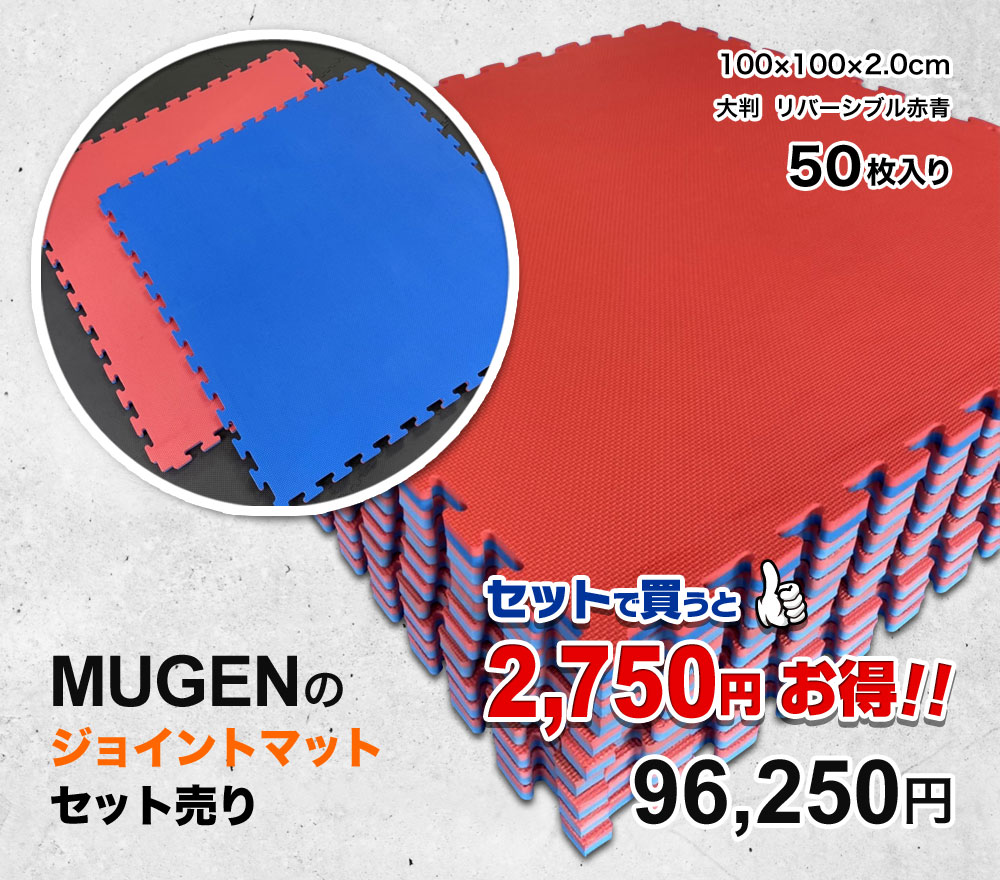 大判 リバーシブル 赤／青 セット売り 50枚入り